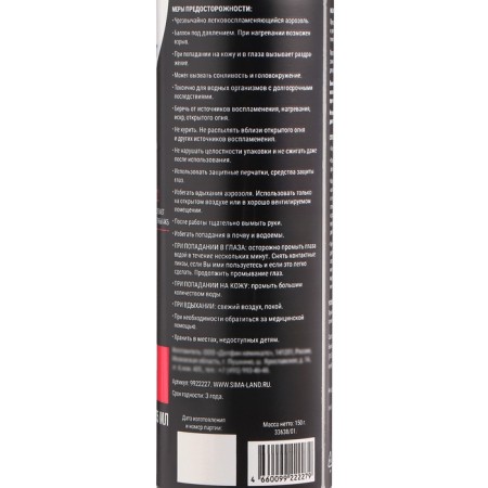 Quick start for the Grand Caratt engine, aerosol, 335 ml-5