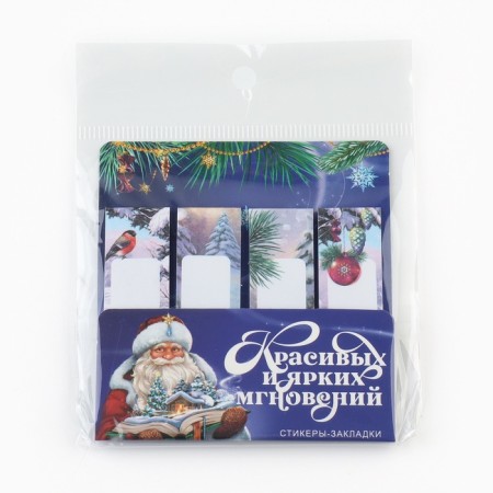 Stickers bookmarks with a sticky layer of “beautiful and bright moments”, 4 pcs, 20 liters-4