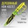 Souvenir weapon Knife Castete "Born to win", length 27.5 cm
