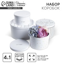 Set of boxes 4 in 1, gift packaging, “Be happy”, 16 x 16 x 10 - 25 x 25 x 15 cm
