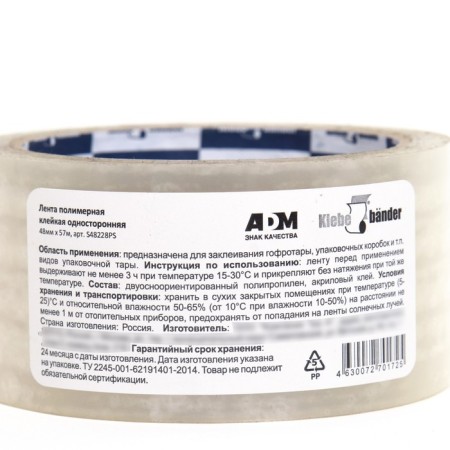 Klebebänder packaging tape 48mm*57m Transparent-1