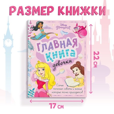 The book in solid binding “Home Book of the Girl”, 48 p.-1