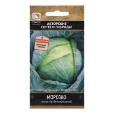 White cabbage seeds 