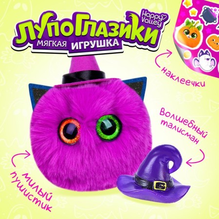 Soft toy "Luplazziki. Magic twilight: Moon "