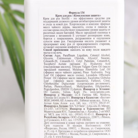 Floresan hands "Complex protection", 250 ml-1