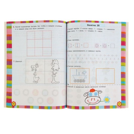 350 best exercises to prepare for school. Uzorova O.V., Nefyodova E.A.-1