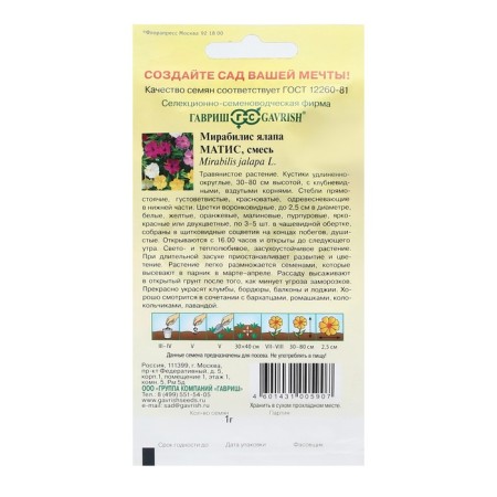 Flowers of Matis -Matis Flowers, a mixture, 1.0 g-1