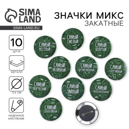 Sunset icons "most...", school, d = 56 mm, mix