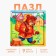 Puzzle "Masha and the Bear", 9 details