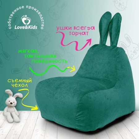 A chair "Bunny" with ears Small, size 70x70x80 cm
