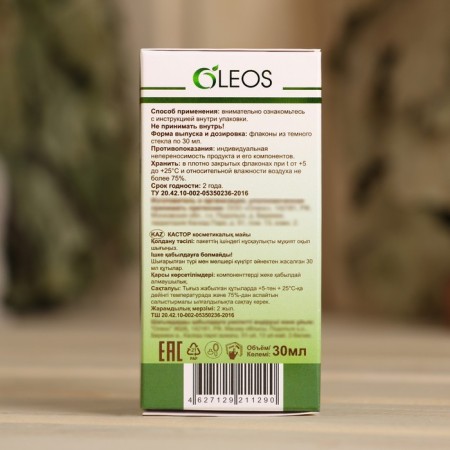 Cosmetic oil "Castor" 30 ml Oleos-3