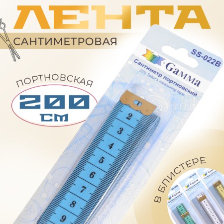 Centimeter tape, 200 cm, mix color