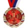 Prize medal 006, D = 7 cm. 2 place. Color: Silver. With a ribbon