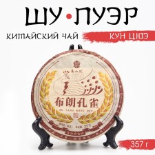 Chinese black tea 