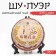Chinese black tea "Shu puer kun cue", Maenhai County, 2021, Damn, 357 g
