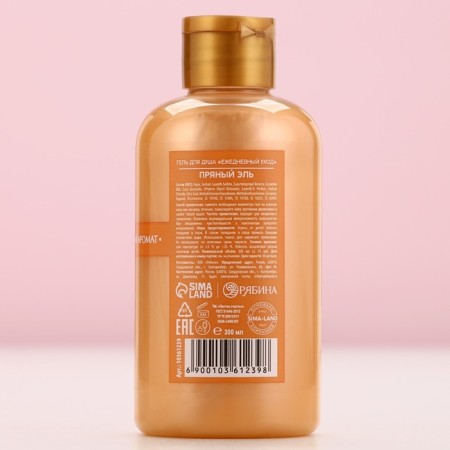 Shower gel, moisturizing and purification, 300 ml, spicy ale, pure happiness-2