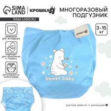 Reusable diapers of crumb I am “Sweet Baby”, 3-8 kg, turquoise