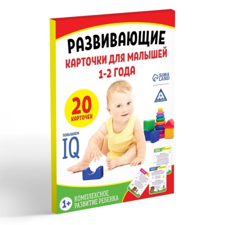 Developing cards for babies 1-2 years old. "Comprehensive development of the child"-3