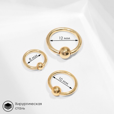 Pierce set "Trio" ball, d = 8-12 mm, color mix