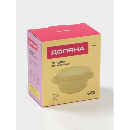 A baking pot “Sephir”, 250 ml, 15 × 10.5 × 6.3 cm, with handles, with a lid, ceramic, yellow-6