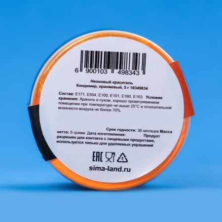 Neon dye of condymir, orange, 5 g-3
