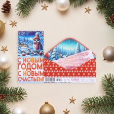 Money envelope 