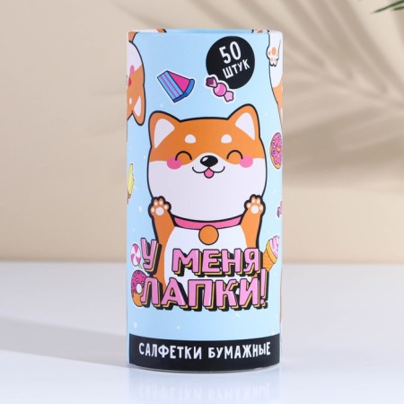Paper napkins in the tube "I have paws!", 50 pcs, two -layer-3
