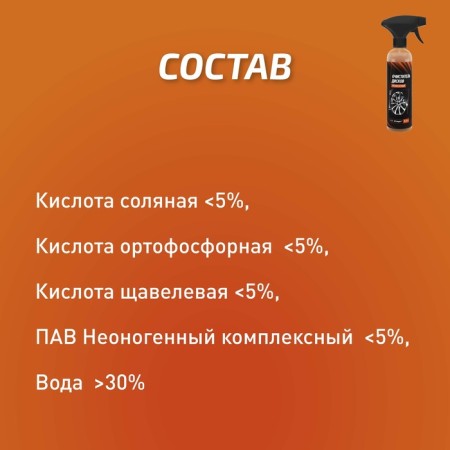 Cleaner of discs Start three -acid, 500 ml, trigger-3