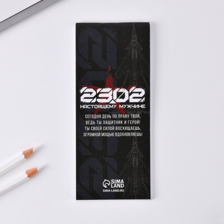 Gift set “Real man, from February 23!”, Notepad 16 sheets and plastic pen.-4