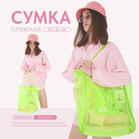 Bag Schoper beach, grid, 41x32x26 cm, green color