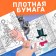 Coloring "Winter", A4, 16 p., Masha and the bear