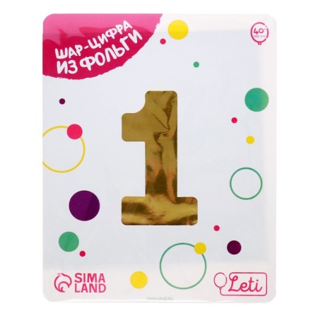 Foil ball 40 "Number 1", color Slim gold-1