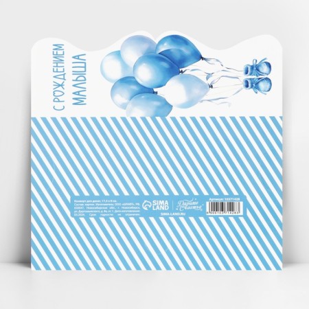 Formal money envelope “Happy baby”, sneakers, 17.5 x 8 cm-2