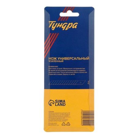 A universal tundra knife, a plastic case, a metal guide, 18 mm-8