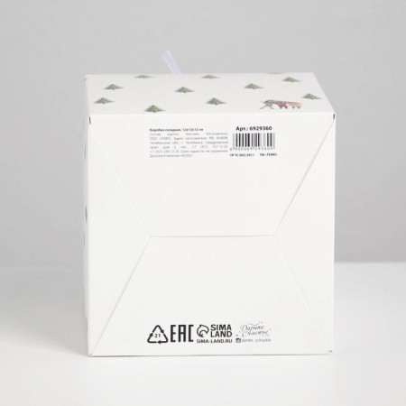 Folding box "Happy New Year", 12 x 12 x 12 cm, new year-5