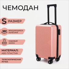 Чемодан малый 20", отдел на молнии, кодовый замок, цвет розовый