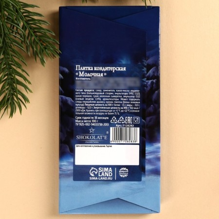 Confectionery tiles "Happy New Year", 100 g.-2
