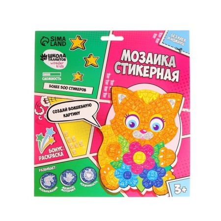 The mosaic is a sticker uniform "kitten". Set for creativity-3