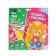 The mosaic is a sticker uniform "kitten". Set for creativity