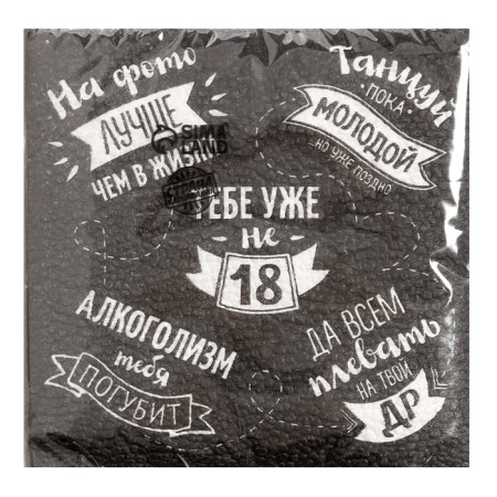 Alphabet single -layer 24x24 “you are not 18” (set 20 pcs)-4