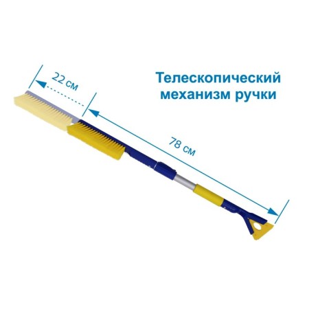 Telescopic snowbrush with a removable chopper Goodyear WB-10, 78-100 cm-1