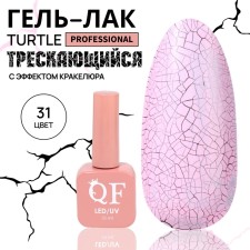 Turtle nail polish gel, craquelure, with cracking effect, 3 phase, 10 ml, led/uv, color (31)