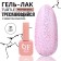 Turtle nail polish gel, craquelure, with cracking effect, 3 phase, 10 ml, led/uv, color (31)