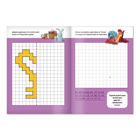 Workbook “Draw the Babels”, 20 pages, 17 × 24 cm, Masha and the bear-1