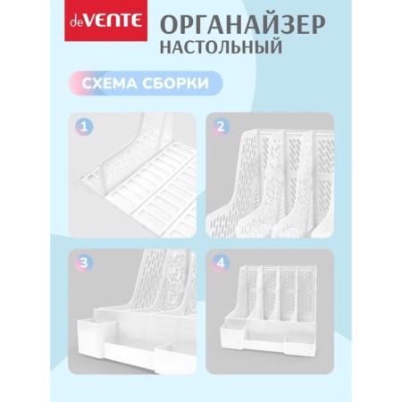 Desktop organizer-stand, Davente Universal, 32.5 x 30.4 x 26.3 cm, white-3