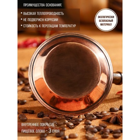 Turk for coffee "Armenian jezva", 280 ml, copper-3