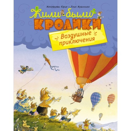 Air adventures. Yuri Zh.