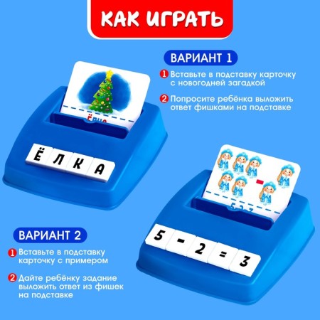 New Year's developmental set "Collect the word"-2