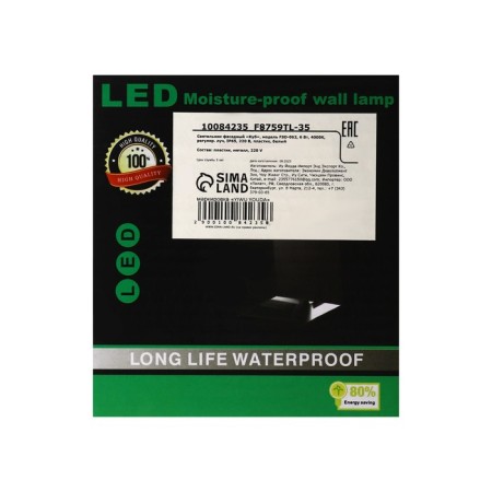 Facade lamp "Cube", FSD-062, 6 W, 4000K, Regulation. Ray, IP65, 220 V, plastic, white 1008423-18