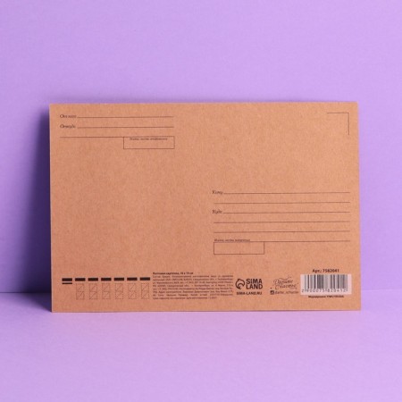 Postal card "Real man", craft, embossing, 10 × 15 cm-1